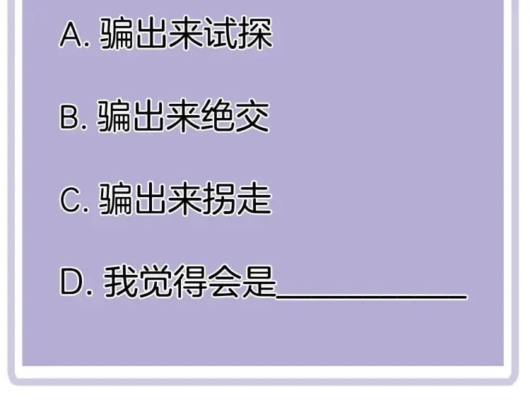 第63话 “惊喜” 第99页