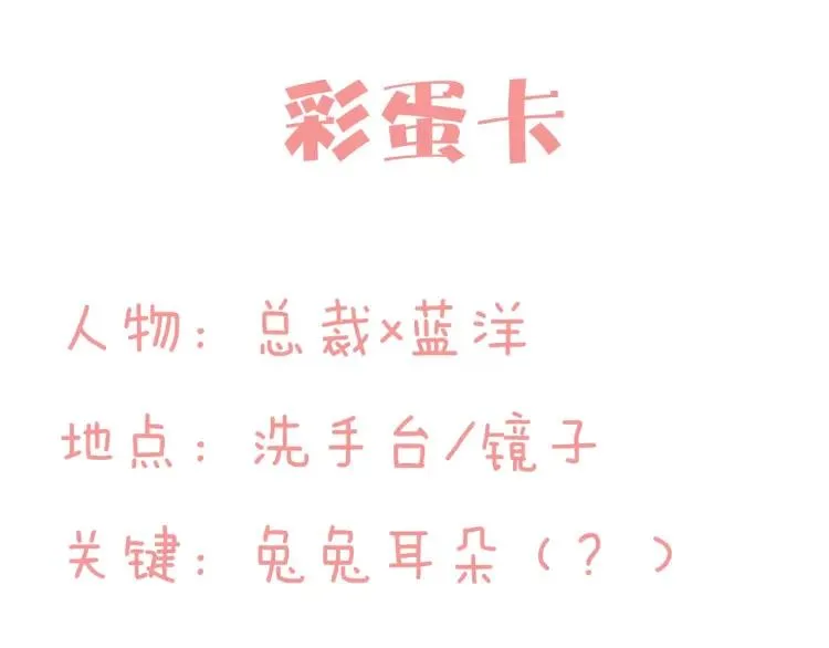 第63话 “惊喜” 第101页