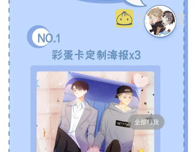 第63话 “惊喜” 第106页