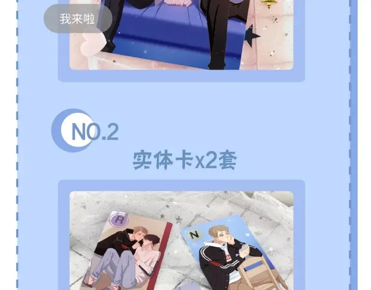 第63话 “惊喜” 第107页
