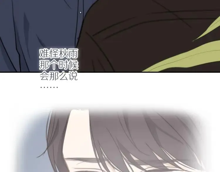第62话 见面 第4页