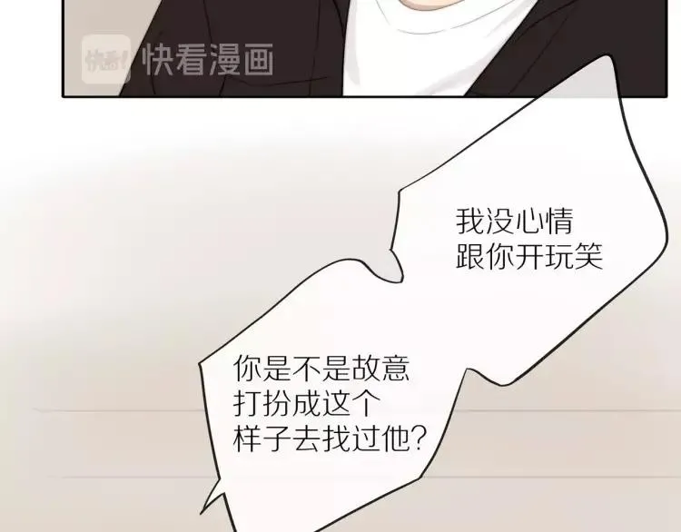 第62话 见面 第13页