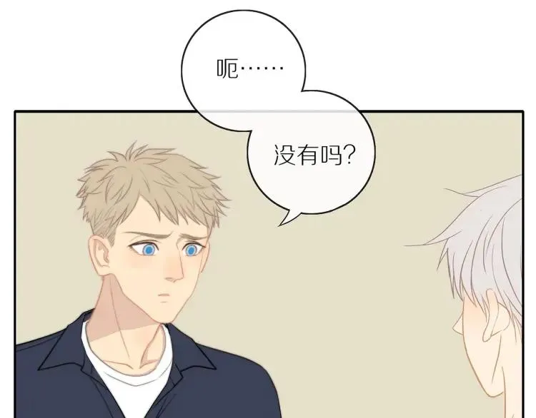 第62话 见面 第17页