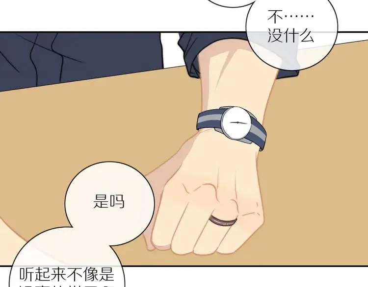 第62话 见面 第19页