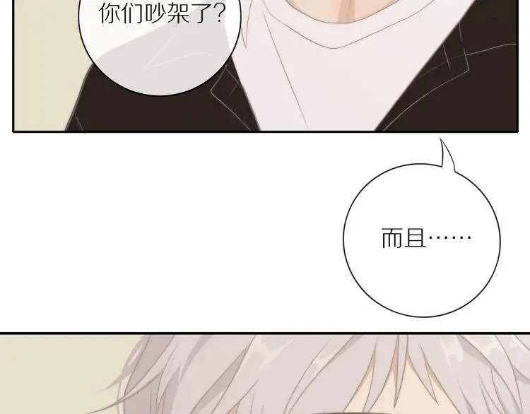 第62话 见面 第21页