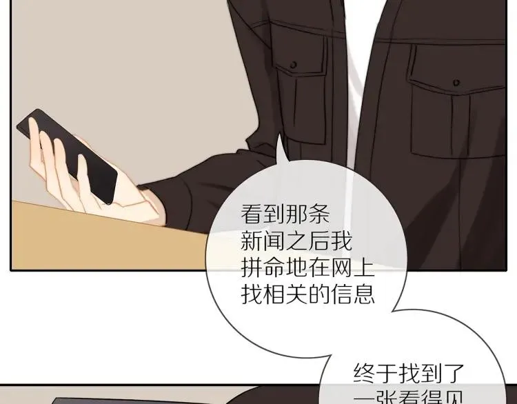第62话 见面 第27页