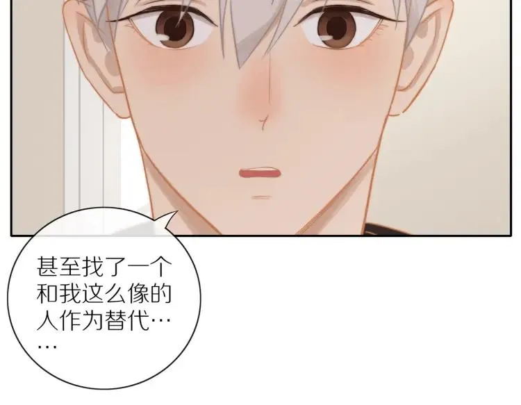 第62话 见面 第33页
