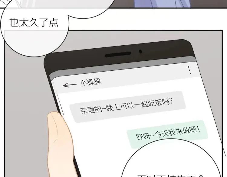 第62话 见面 第47页