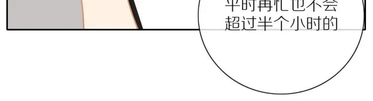 第62话 见面 第48页