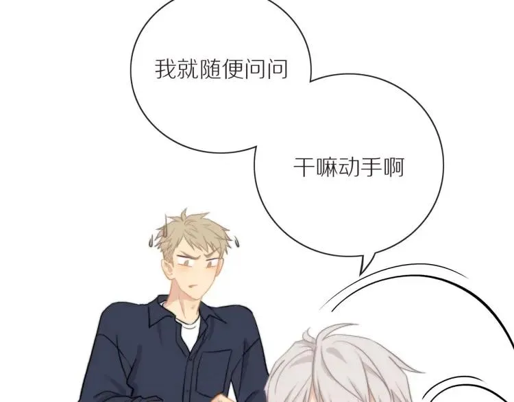 第62话 见面 第57页