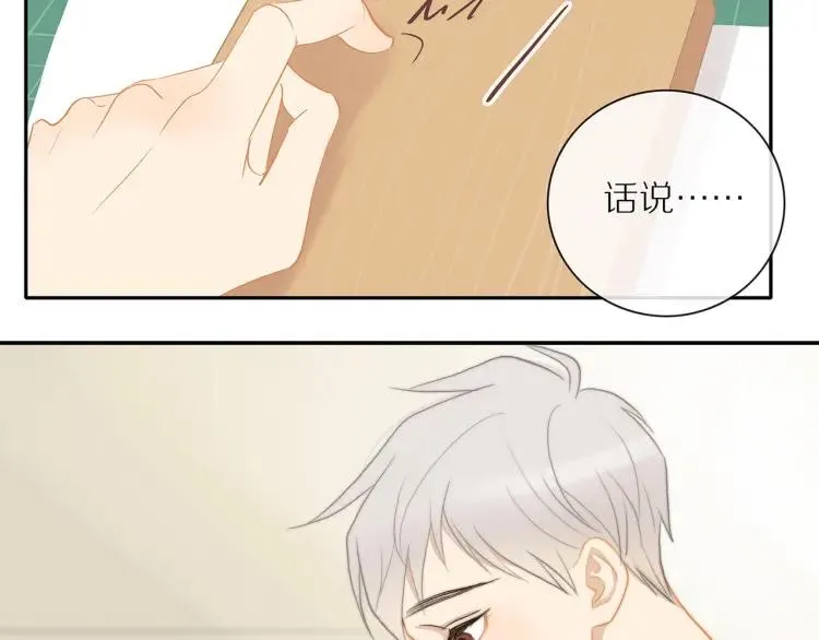 第62话 见面 第75页