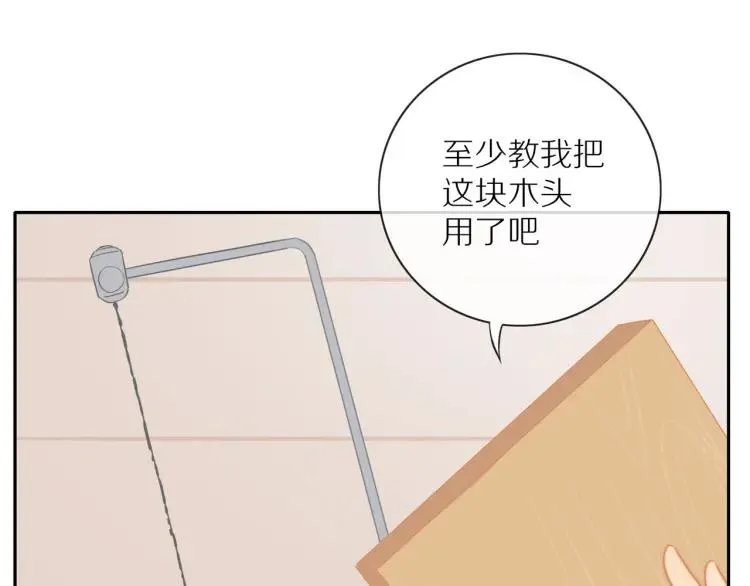 第62话 见面 第80页