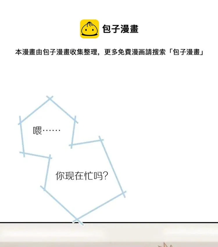 第64话 撒娇 第1页