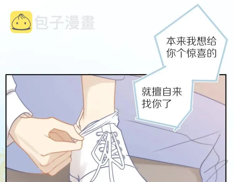 第64话 撒娇 第4页