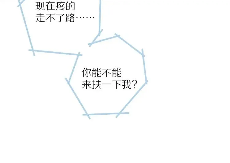 第64话 撒娇 第8页