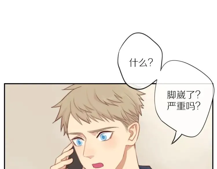 第64话 撒娇 第11页
