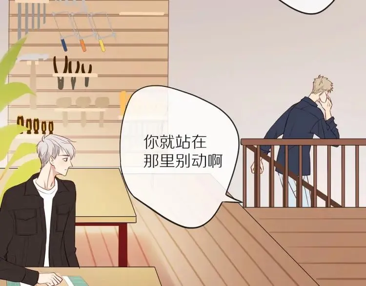 第64话 撒娇 第14页