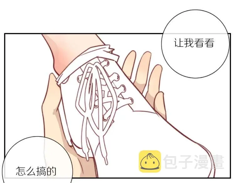 第64话 撒娇 第24页