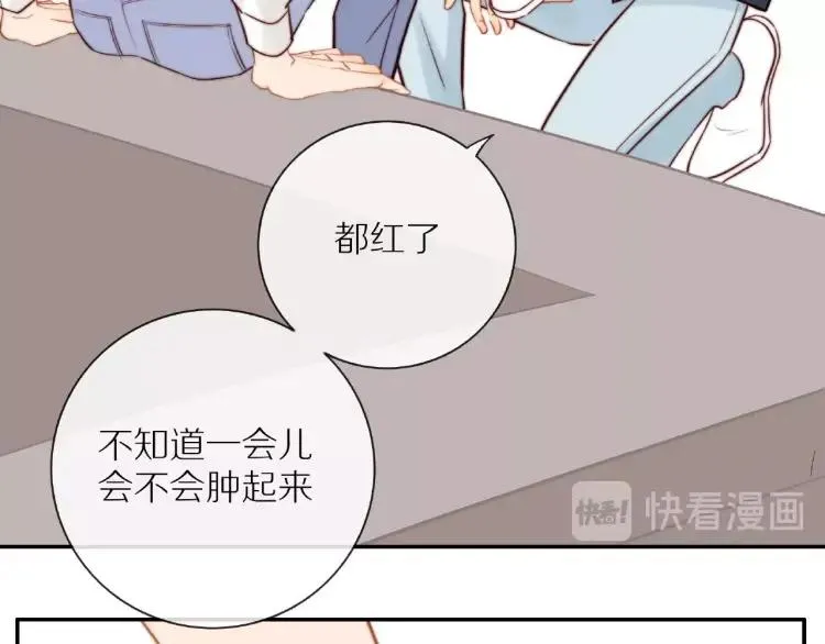 第64话 撒娇 第26页