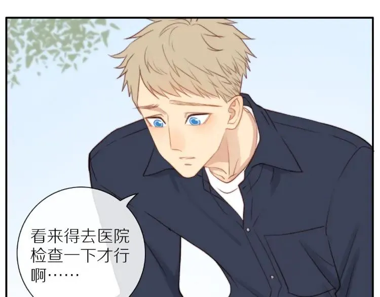 第64话 撒娇 第30页