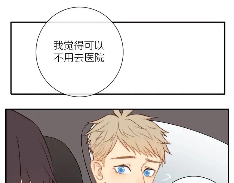 第64话 撒娇 第48页