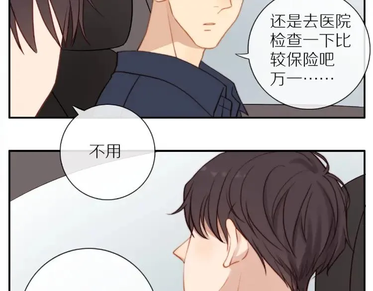 第64话 撒娇 第49页