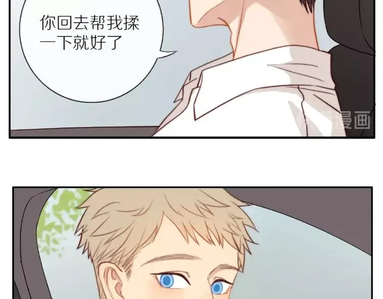 第64话 撒娇 第50页