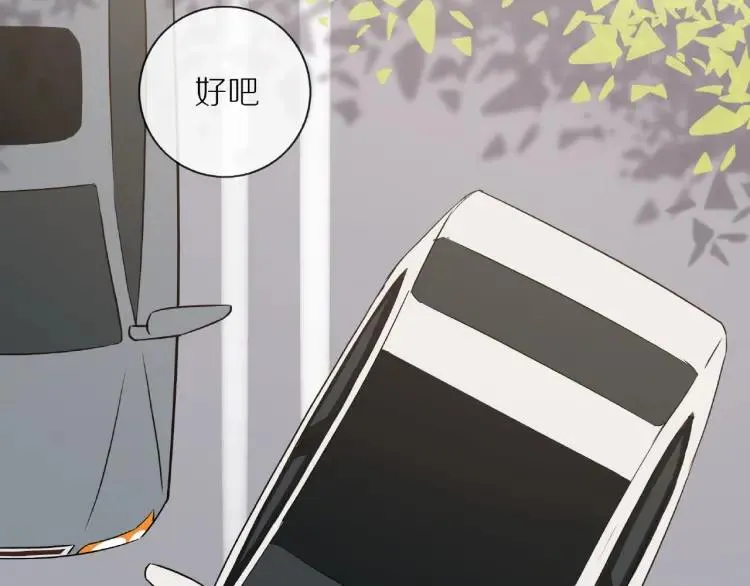 第64话 撒娇 第52页