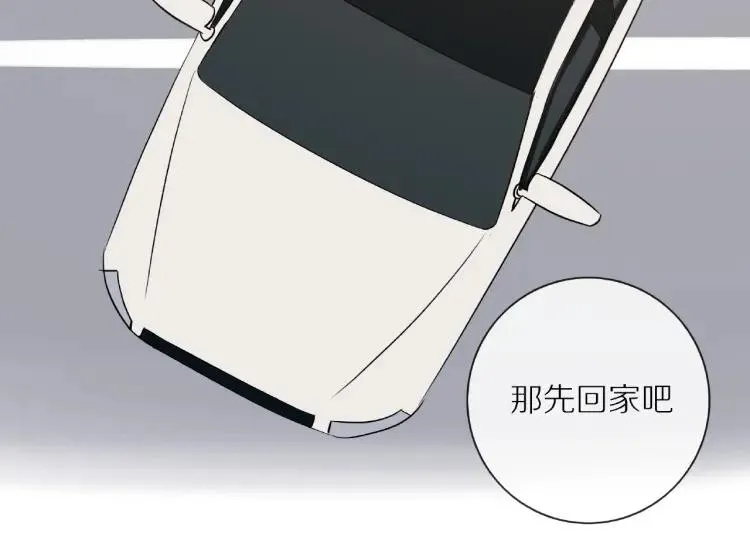 第64话 撒娇 第53页
