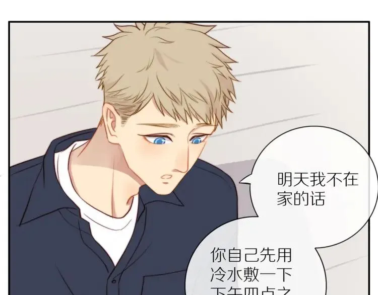 第64话 撒娇 第60页