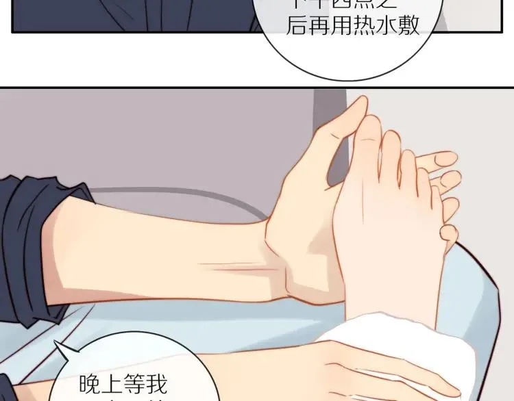 第64话 撒娇 第61页
