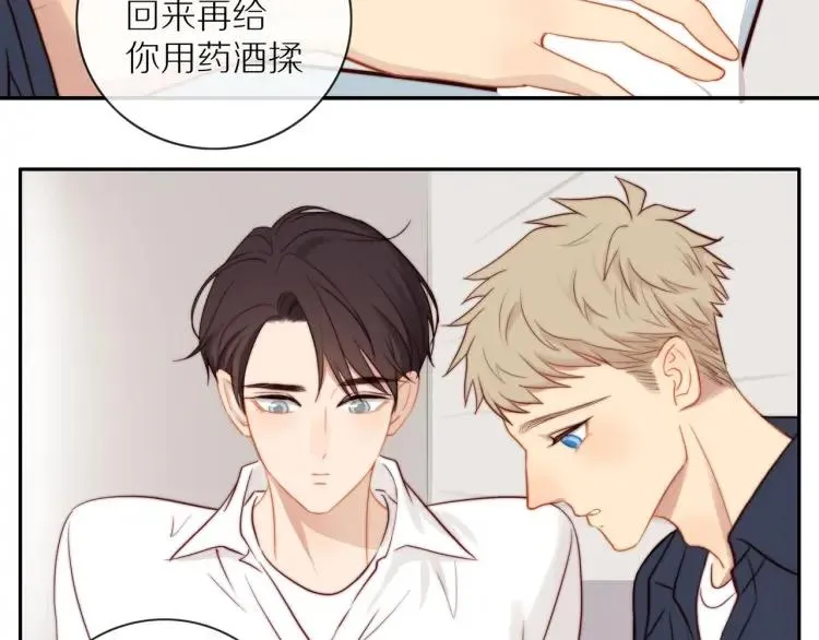 第64话 撒娇 第62页