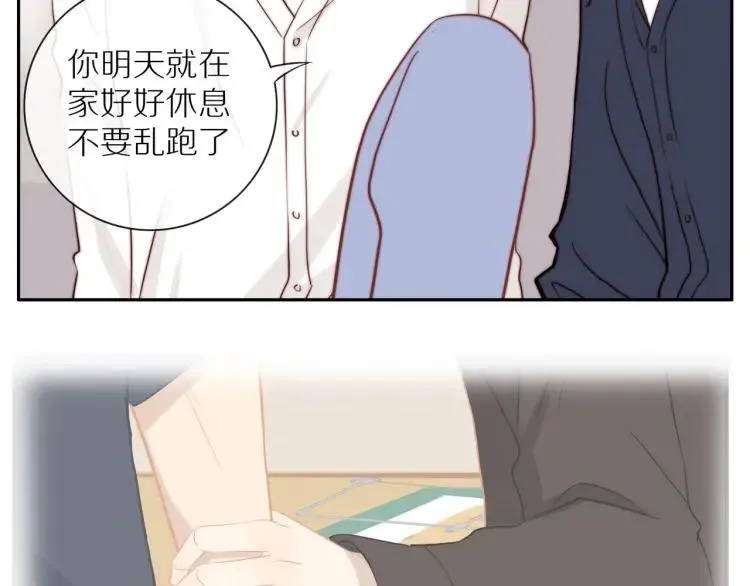 第64话 撒娇 第63页
