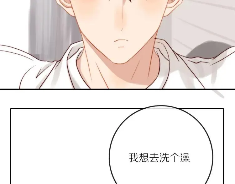 第64话 撒娇 第65页