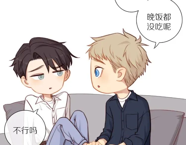 第64话 撒娇 第68页