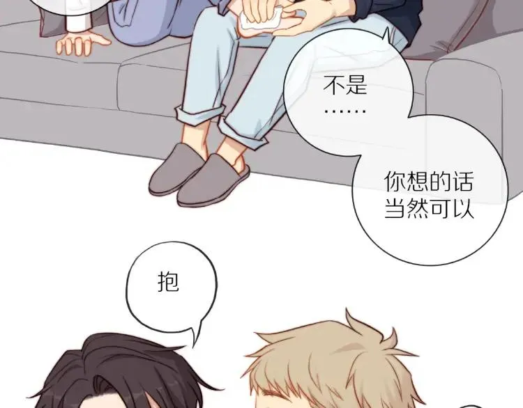 第64话 撒娇 第69页