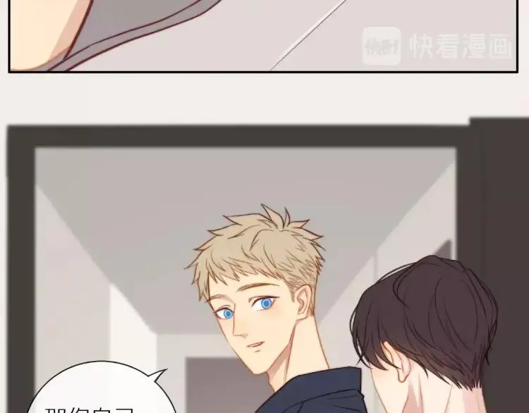 第64话 撒娇 第75页