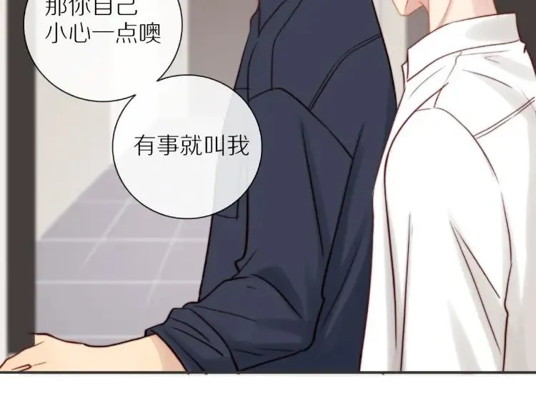 第64话 撒娇 第76页