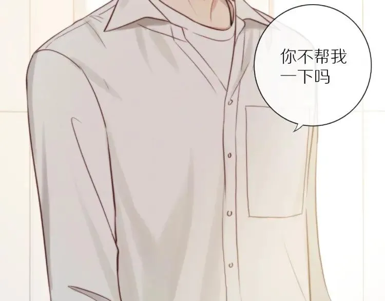 第64话 撒娇 第80页