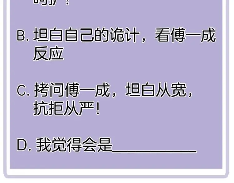 第64话 撒娇 第83页