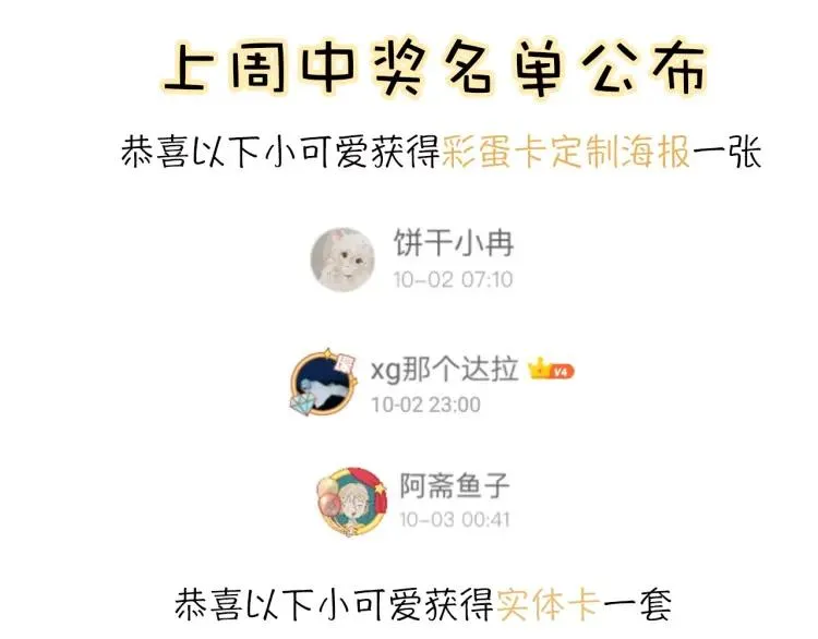 第64话 撒娇 第86页