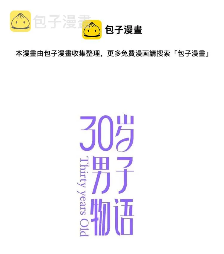 第65话 满意 第1页