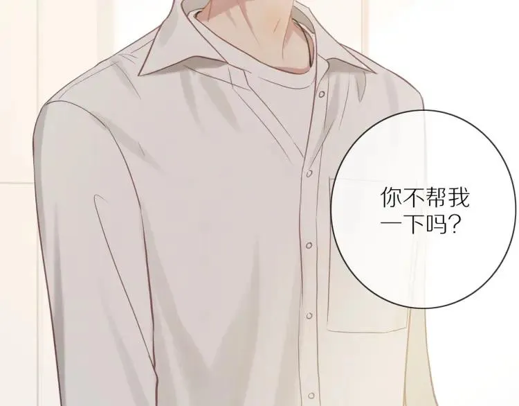 第65话 满意 第4页