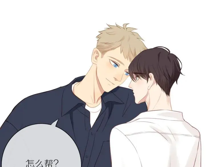 第65话 满意 第7页