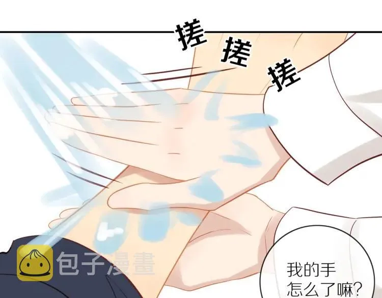 第65话 满意 第16页