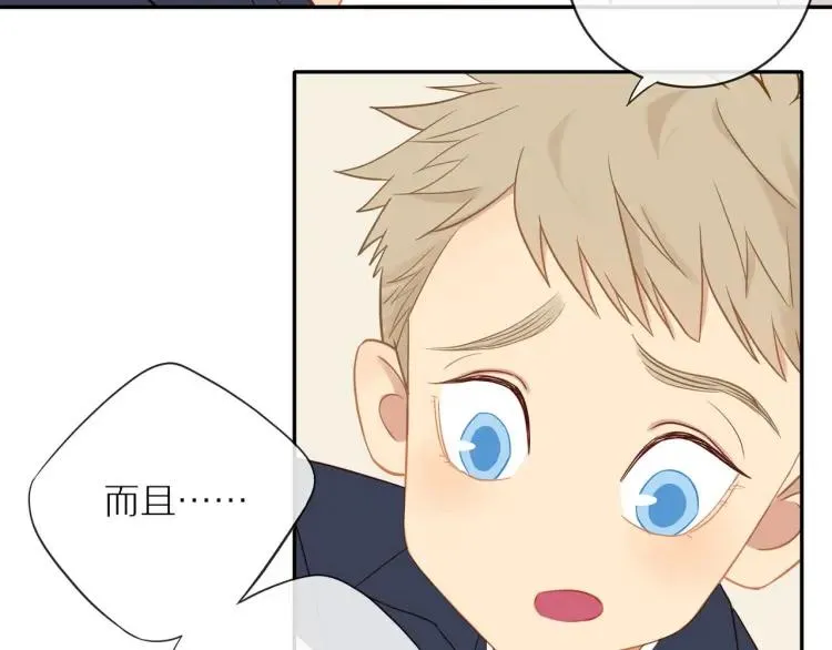 第65话 满意 第17页