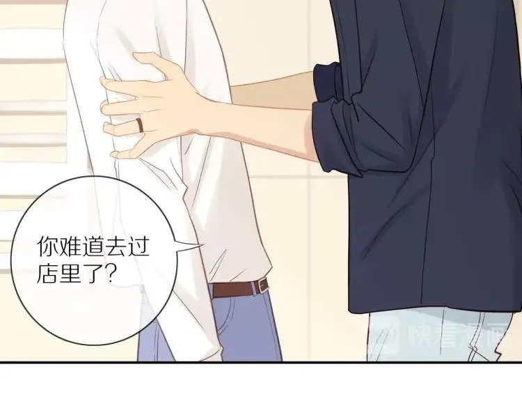 第65话 满意 第23页