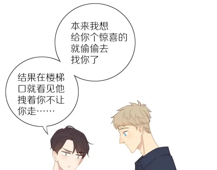 第65话 满意 第25页