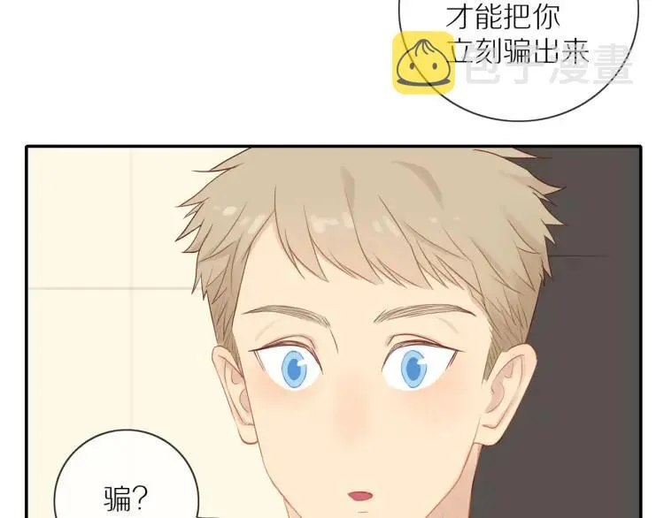 第65话 满意 第27页