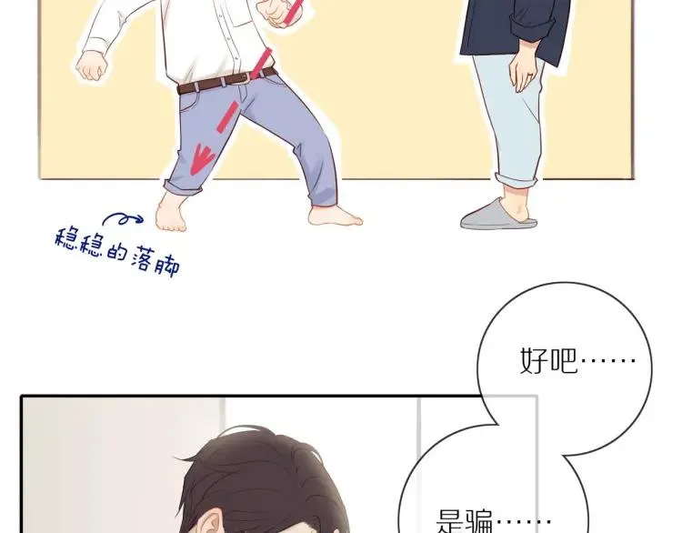 第65话 满意 第30页